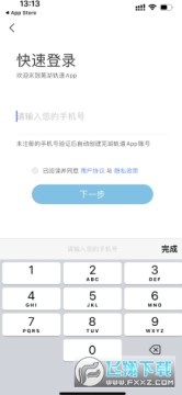 芜湖轨道app官方版 芜湖轨道app官方版