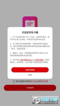 有书趣官方最新版 有书趣官方最新版