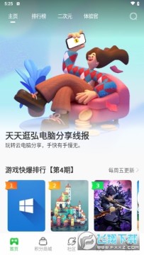 弘电脑无限时间版 弘电脑无限时间版