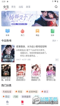 冰甜小说最新版本 冰甜小说最新版本
