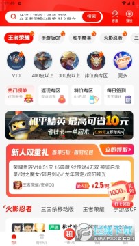 租号酷app官方版 租号酷app官方版