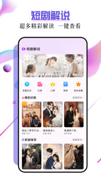 子诗短剧app安卓版 子诗短剧app安卓版