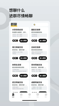 男伴交友软件安卓版 男伴交友软件安卓版