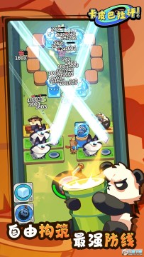 卡皮巴拉砰游戏免广告版 卡皮巴拉砰游戏免广告版