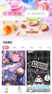 软糖壁纸app最新版 软糖壁纸app最新版