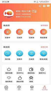 来默鱼 来默鱼