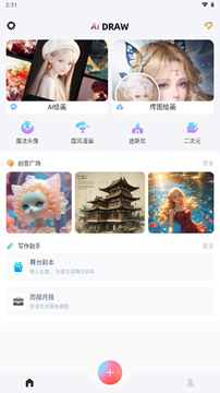 drawai人工智能绘画 drawai人工智能绘画