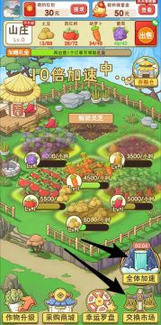 花田乐消遥 花田乐消遥