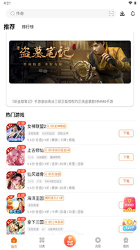 bt版游戏盒app安卓最新版 bt版游戏盒app安卓最新版