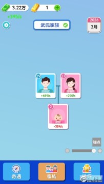 纸牌人生快乐合成小屋去去广告版 纸牌人生快乐合成小屋去去广告版