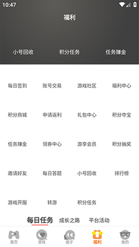 四海互娱游戏盒子app安卓版 四海互娱游戏盒子app安卓版