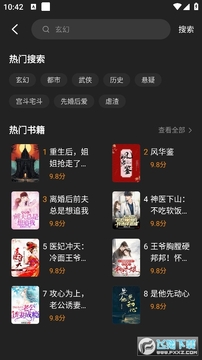 趣书小说官方最新版 趣书小说官方最新版