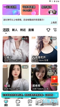 悦伴交友官方正版 悦伴交友官方正版