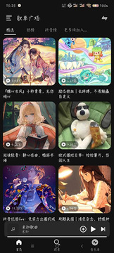 融乐music安卓手机版 融乐music安卓手机版