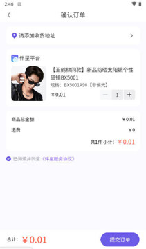 伴星app安卓中文版 伴星app安卓中文版
