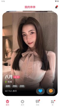 我的伴 我的伴