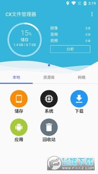 CX�ļ��������ٷ��ֻ���