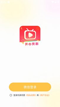 开心赏剧红包安卓版 开心赏剧红包安卓版