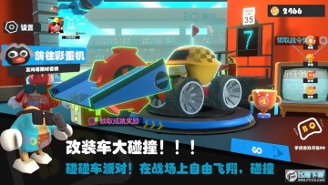 超级碰碰碰无限金币版 超级碰碰碰无限金币版