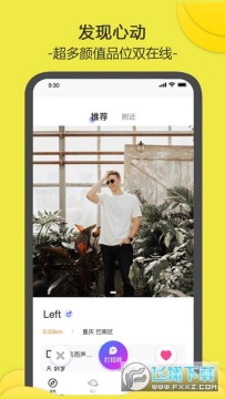 南乔木app手机版 南乔木app手机版
