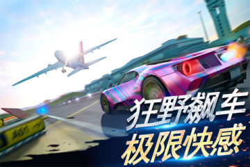 刺激赛车真实狂飙 刺激赛车真实狂飙