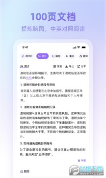 360AI浏览器app官方版 360AI浏览器app官方版