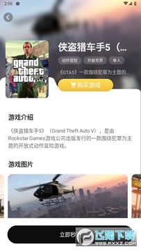 胖哒云游无限时间版 胖哒云游无限时间版