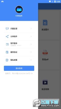 叮咚快传手游官方版 叮咚快传手游官方版