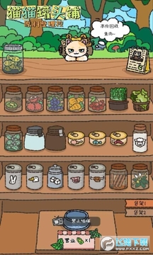 猫猫罐头铺无限小鱼干版 猫猫罐头铺无限小鱼干版
