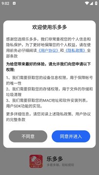 乐多多短视频领红包版 乐多多短视频领红包版