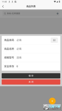 百亿云仓库APP官方版 百亿云仓库APP官方版