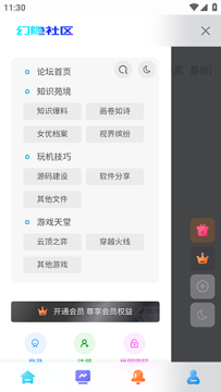 幻隐社区官方app手机版 幻隐社区官方app手机版