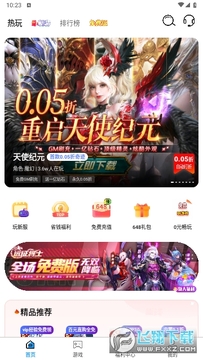 掌心游戏交易2024最新版 掌心游戏交易2024最新版