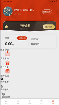 悬赏速更app手机版 悬赏速更app手机版
