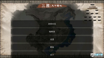三国天下归心内置菜单版 三国天下归心内置菜单版
