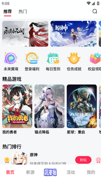 天翼炫游 天翼炫游