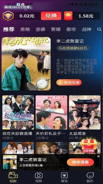 开心刷好剧红包赚钱版 开心刷好剧红包赚钱版