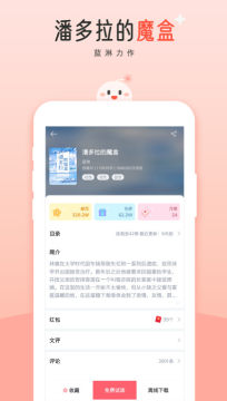豆花文学app官方最新版 豆花文学app官方最新版