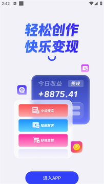 云推巨量app官方安卓版 云推巨量app官方安卓版