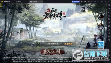 新射雕群侠传之铁血丹心0.1折免费版最新版 新射雕群侠传之铁血丹心0.1折免费版最新版