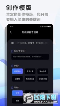优速AI创作精灵app安卓版 优速AI创作精灵app安卓版