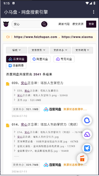 小马盘 小马盘