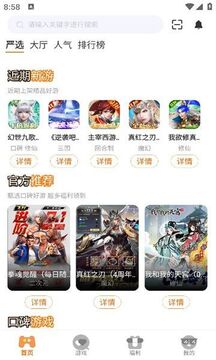 金闪闪游戏盒子 金闪闪游戏盒子