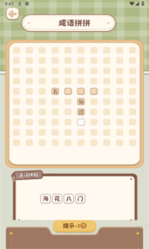 心动小镇乐园正式版 心动小镇乐园正式版