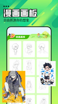 黑猫漫画板免费下载最新版本 黑猫漫画板免费下载最新版本