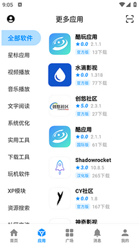酷玩应用APP最新版 酷玩应用APP最新版