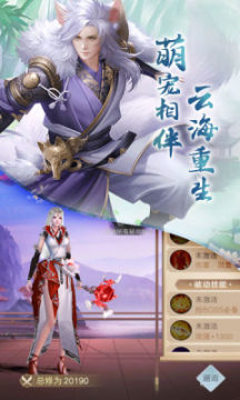 云海寻仙记 0.1折手机苹果版 云海寻仙记 0.1折手机苹果版