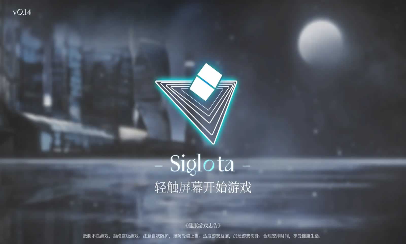 siglota޻ҽ0.16.7׿ͼ0