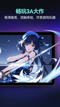海马云电脑HD官方版下载安装正版 海马云电脑HD官方版下载安装正版