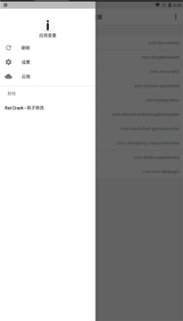 appenv应用变量7.0免登录下载2024免费版 appenv应用变量7.0免登录下载2024免费版